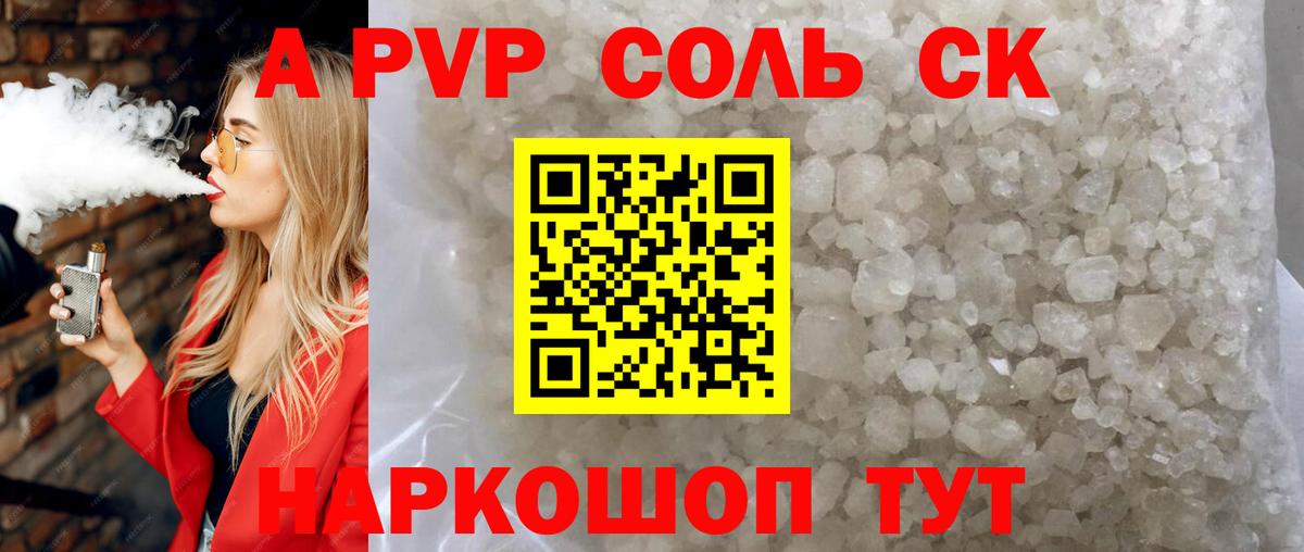 Альфа ПВП СК КРИС  A-PVP СК  Новоуральск  Вход с VPN 