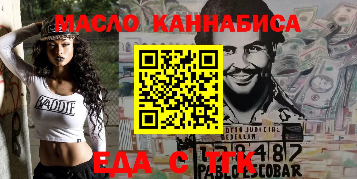Печенье с ТГК марихуана  Вход с VPN  Новоуральск 