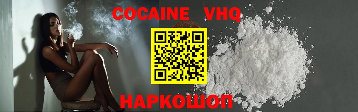 Cocaine Fish Scale  Кокаин  Кокаин Fish Scale  Новоуральск  Вход с VPN 