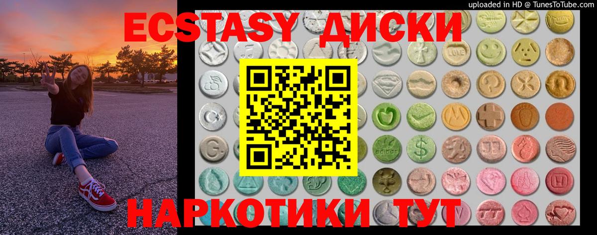Экстази Punisher  Экстази  Вход с VPN  Новоуральск  Экстази 280 MDMA 