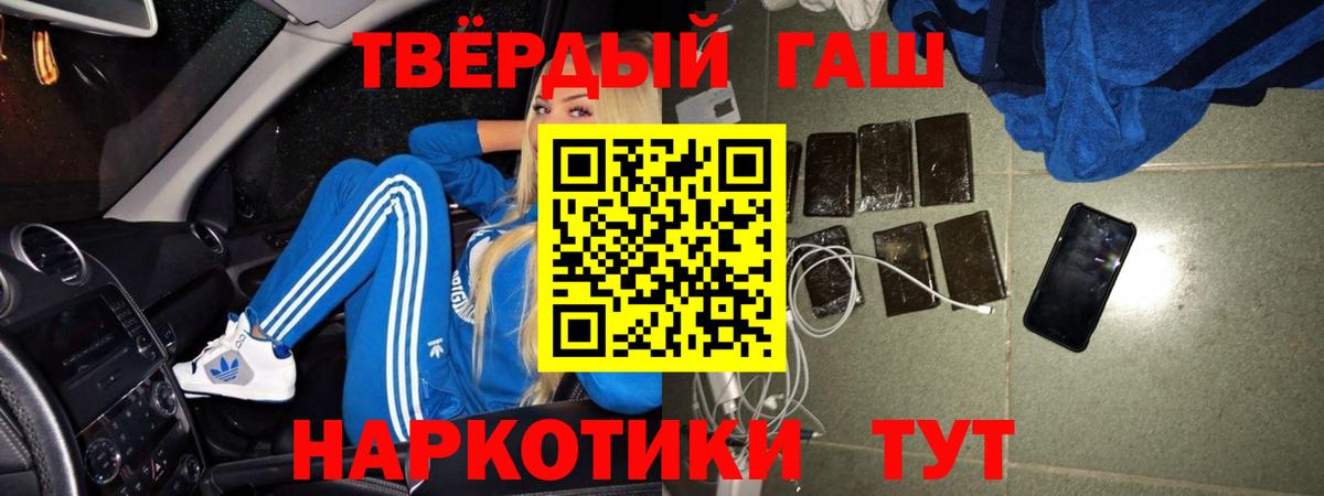 Новоуральск  ГАШ Cannabis  ГАШИШ  Гашиш Ice-O-Lator  Вход с VPN 