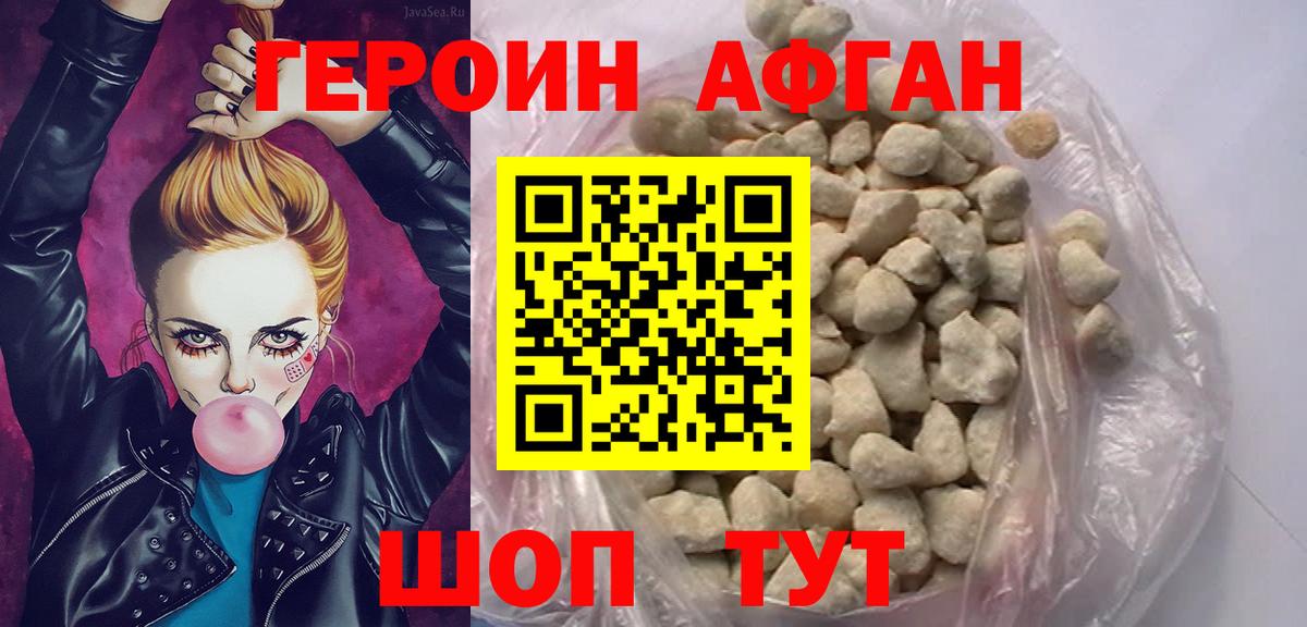 Героин гречка Новоуральск