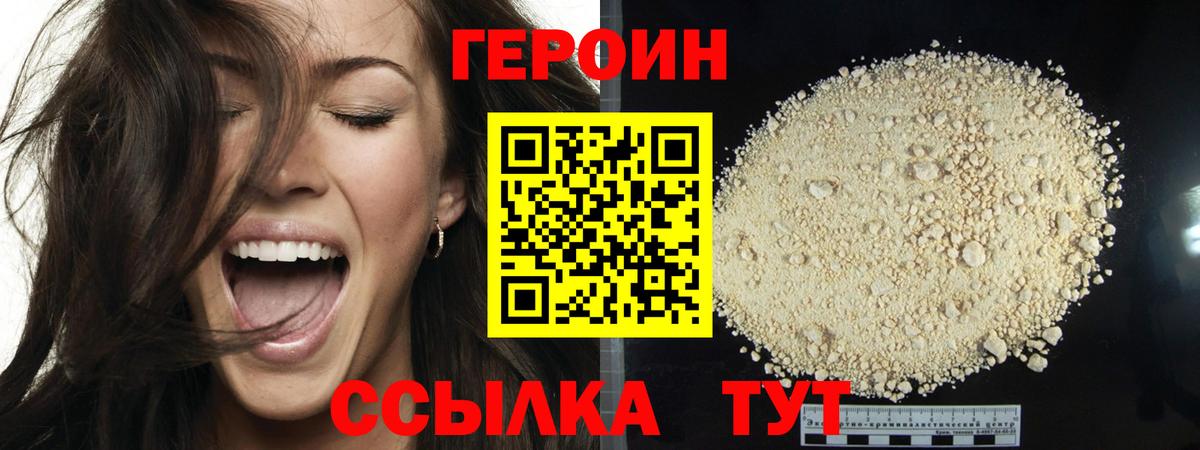 Новоуральск  ГЕРОИН афганец  Вход с VPN 