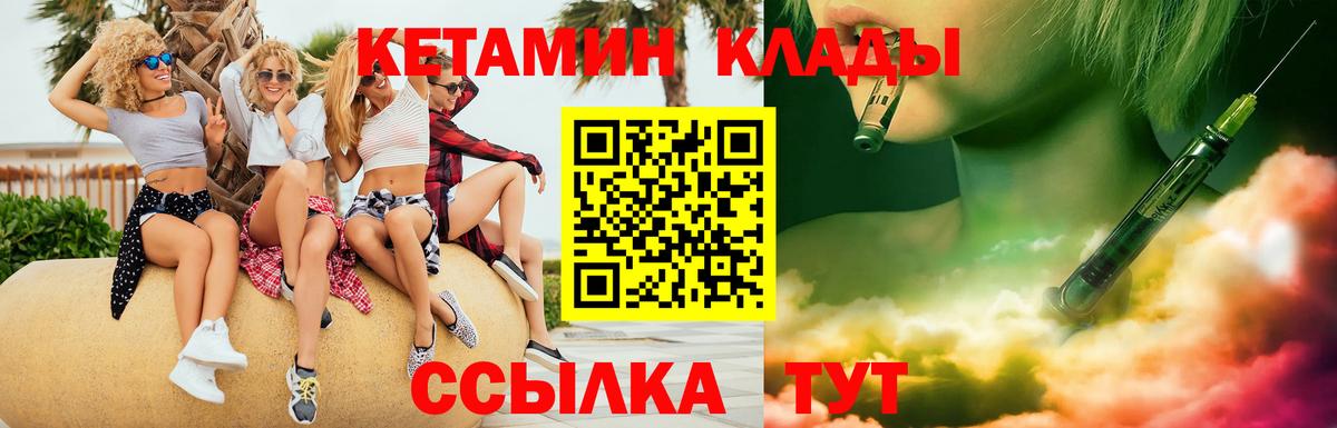 КЕТАМИН ketamine  Вход с VPN  Кетамин VHQ  Новоуральск 