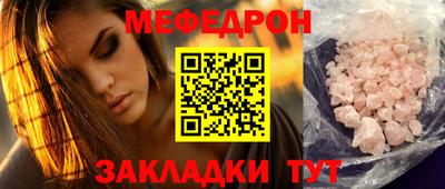 мяу мяу кристалл Будённовск