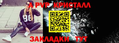 мяу мяу кристалл Будённовск