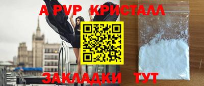 мяу мяу кристалл Будённовск
