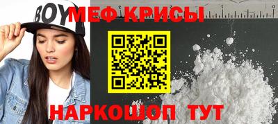 мяу мяу кристалл Будённовск