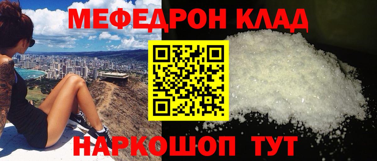 Меф мяу мяу  Меф 4 MMC  Мефедрон  Вход с VPN  Новоуральск  Мефедрон 