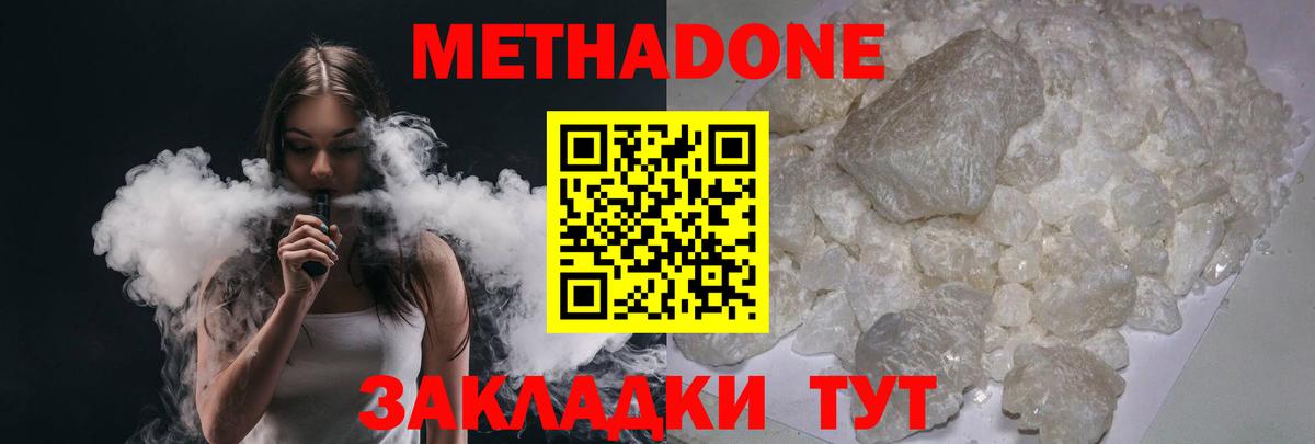 Новоуральск  МЕТАДОН methadone  Вход с VPN 